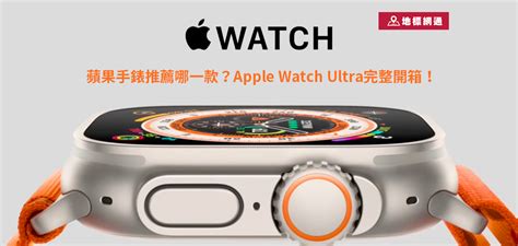 蘋果手錶官網
